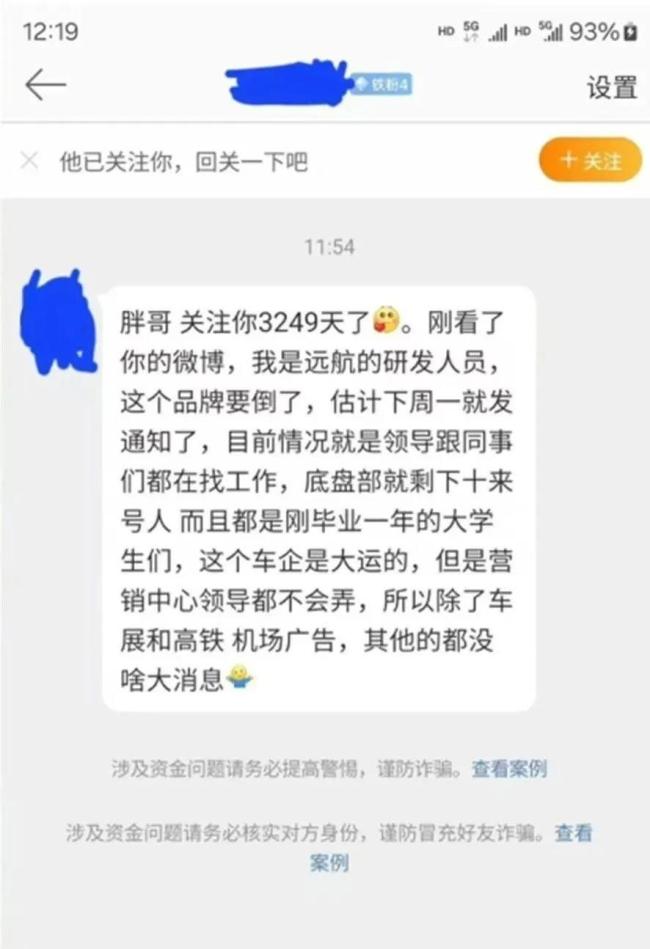 有員工強(qiáng)制休假，又一新勢力降薪裁員！官方回應(yīng)：正調(diào)整重組
