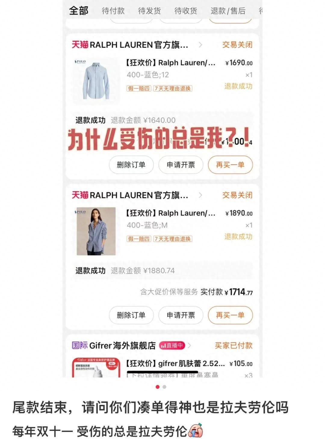 沖不動(dòng)的“尾款人”，玩不起這屆雙十一