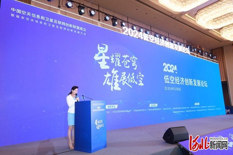 星耀蒼穹 雄展低空！2024低空經濟創(chuàng)新發(fā)展論壇成功舉辦