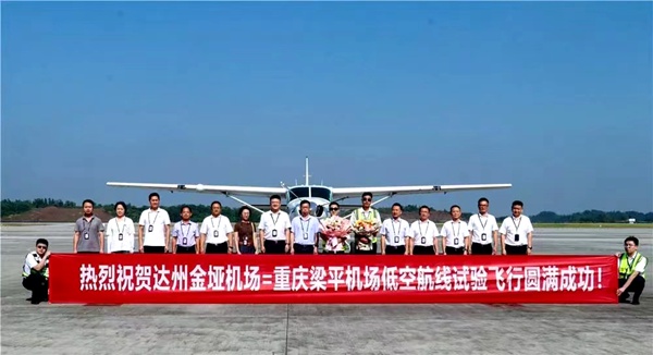 “梁平至達州” 低空航線試驗飛行成功。梁平區委宣傳部供圖