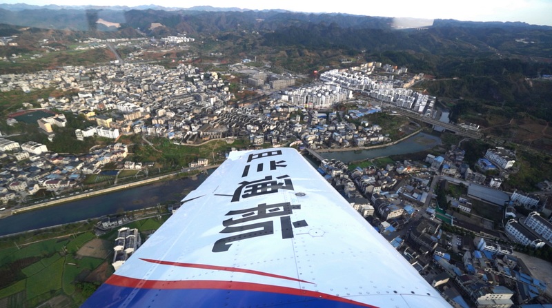 貴州黃平縣迎來“低空經濟”發展新機遇
