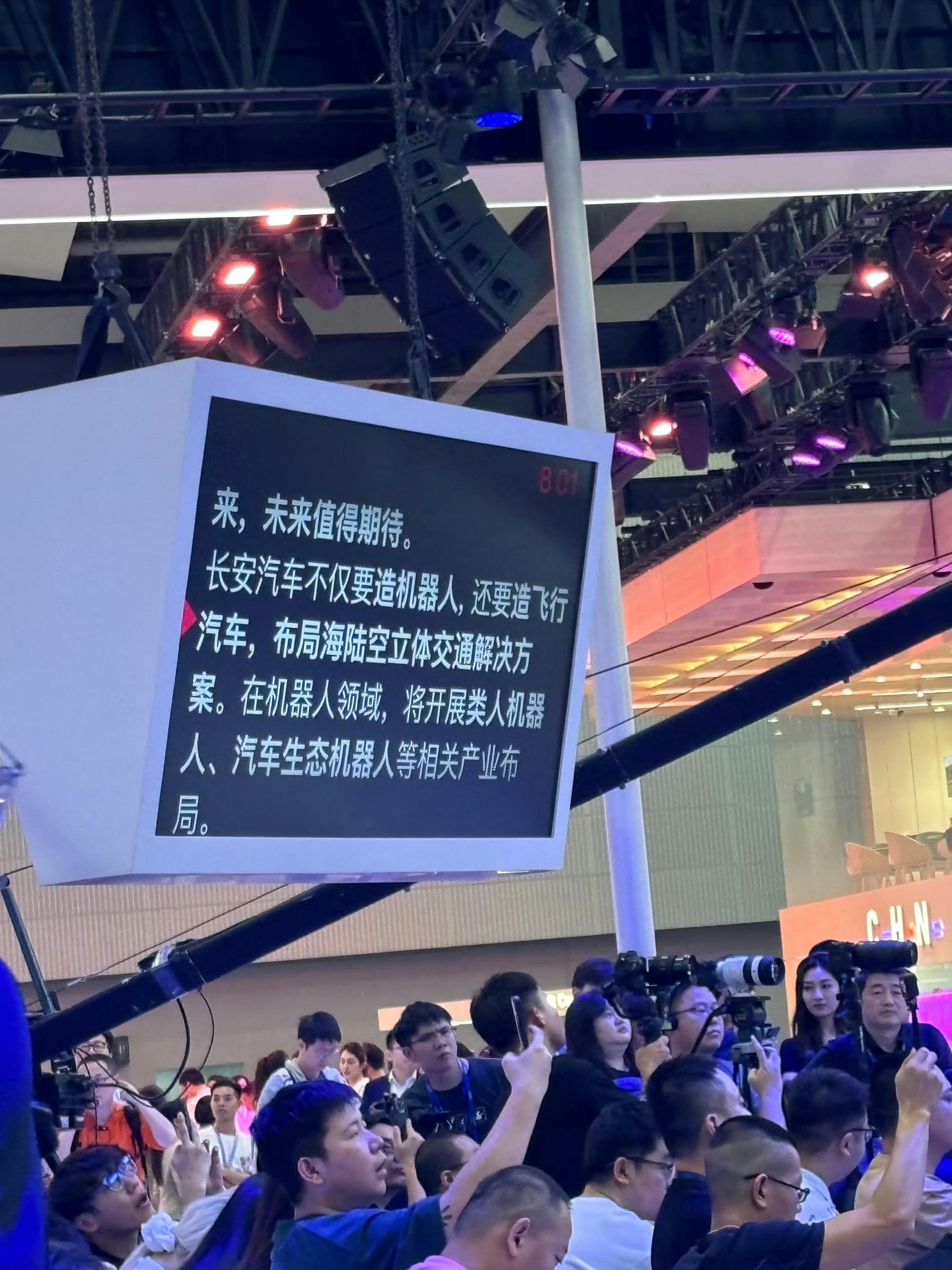長安預計在2026年前推出飛行汽車，并布局海陸空立體交通解決方案(圖2)