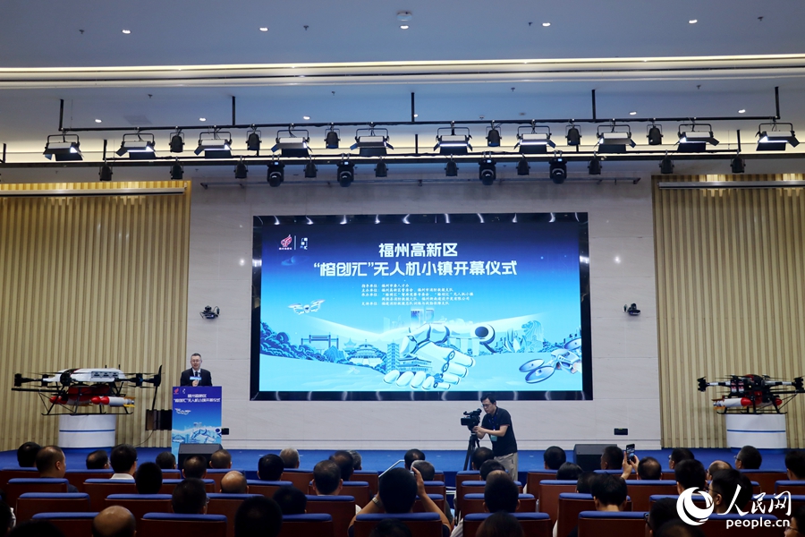 福建省首個(gè)低空經(jīng)濟(jì)小鎮(zhèn)啟用  簽訂全國(guó)最大高層消防無(wú)人機(jī)出口
