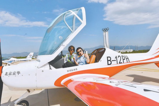 八達(dá)嶺機(jī)場低空“起飛”