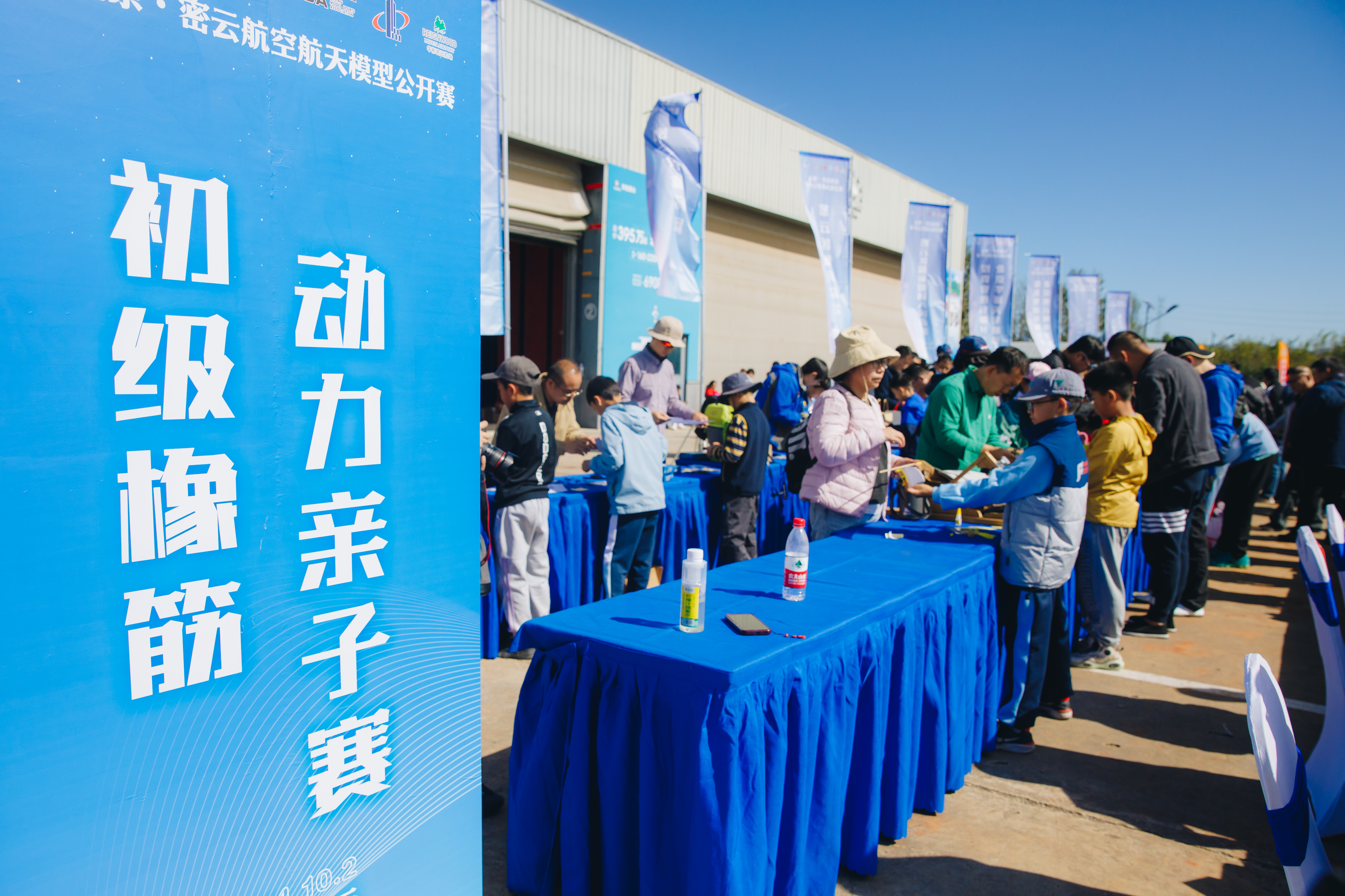 1.jpg 首屆北京·密云航空航天模型公開賽 助力密云低空經濟邁上新臺階(圖2)