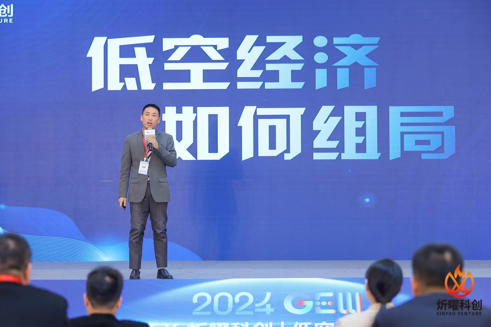“低空經濟”成創(chuàng)業(yè)周新“熱詞”