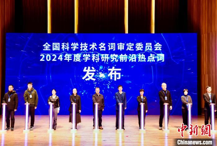 低空經濟、情感計算等63條詞語入選2024學科研究前沿熱點詞