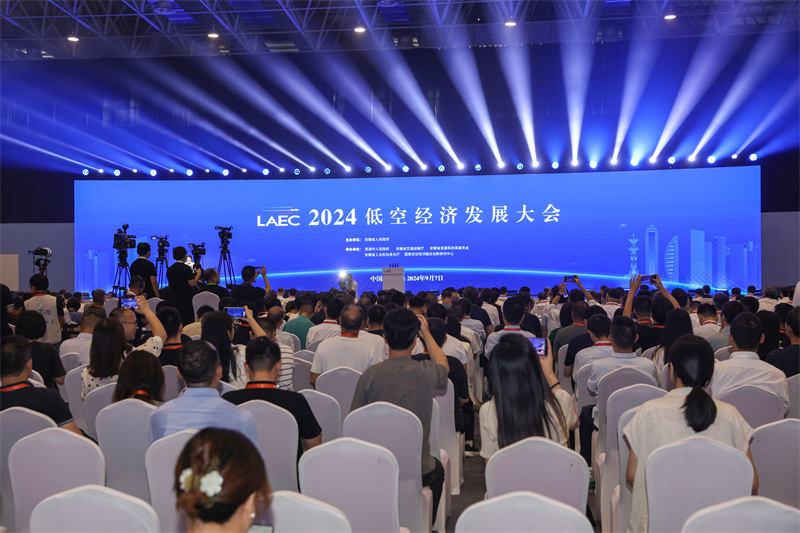 2024低空經濟發展大會在蕪湖開幕