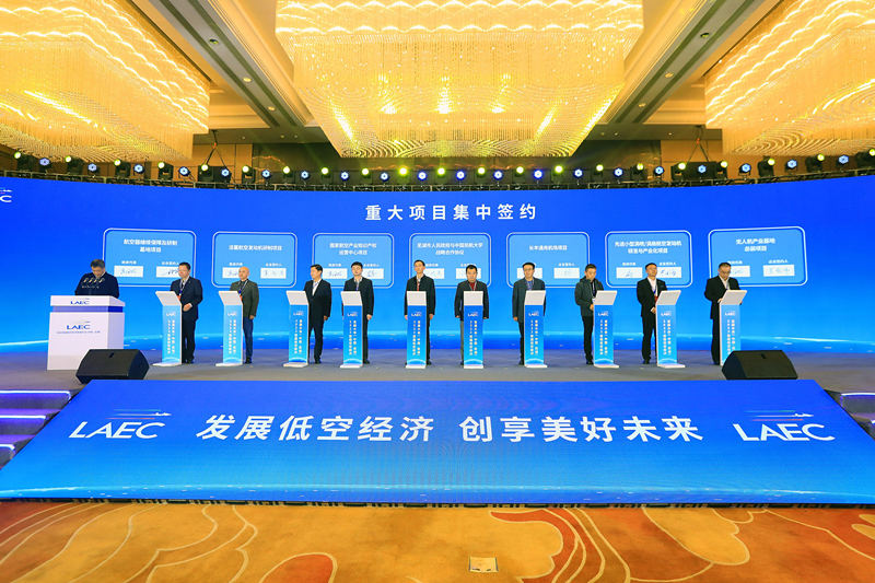 2022首屆低空經濟發展大會在蕪湖開幕