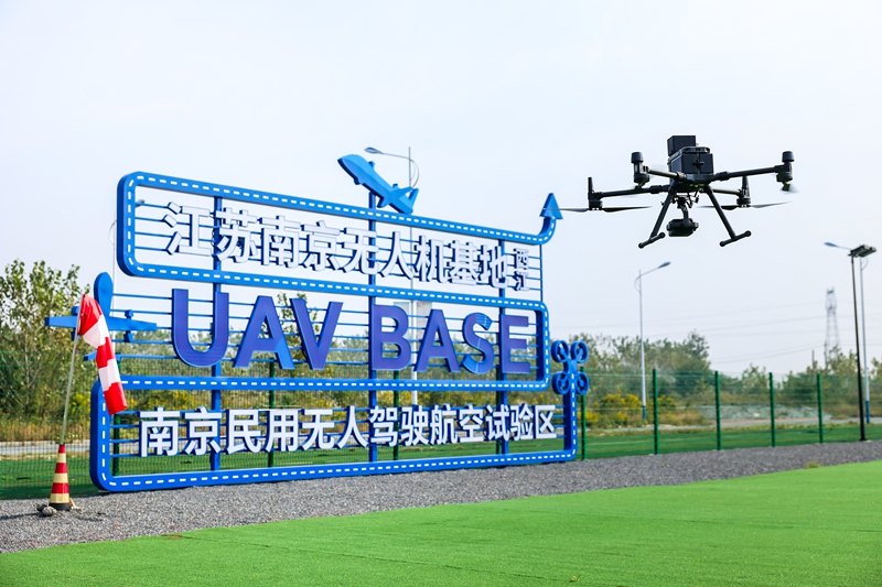 低空賽道，南京何以聚勢？_低空經濟網