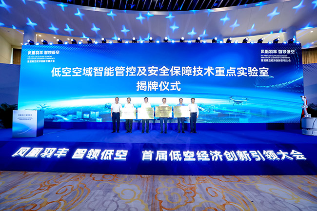 向碧空、朝未來 北京豐臺競逐“低空” 乘勢“起飛”_低空經濟