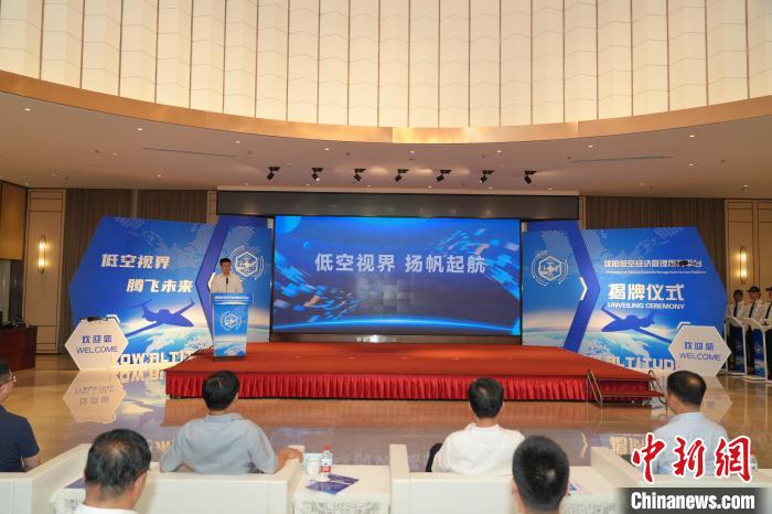 “低空視界 騰飛未來”  沈陽為低空經濟搭建關鍵“底座”