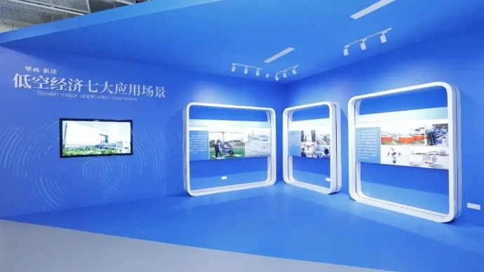 低空經濟報：｜“低空經濟”如何“經濟”