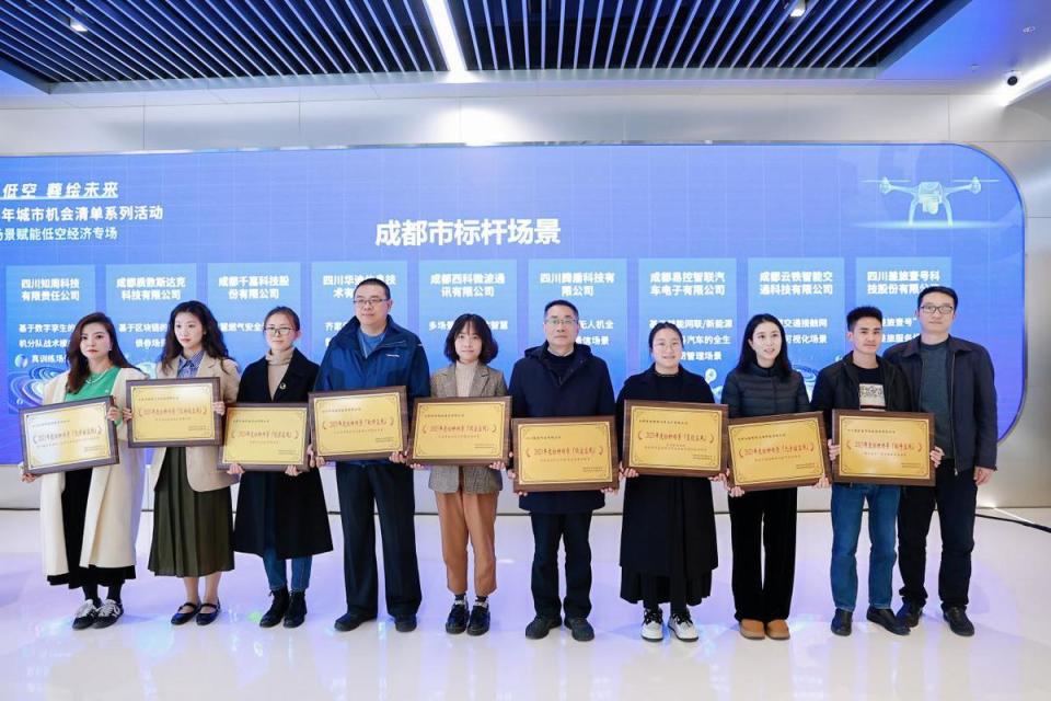 成都探索場景賦能低空經(jīng)濟增長新模式