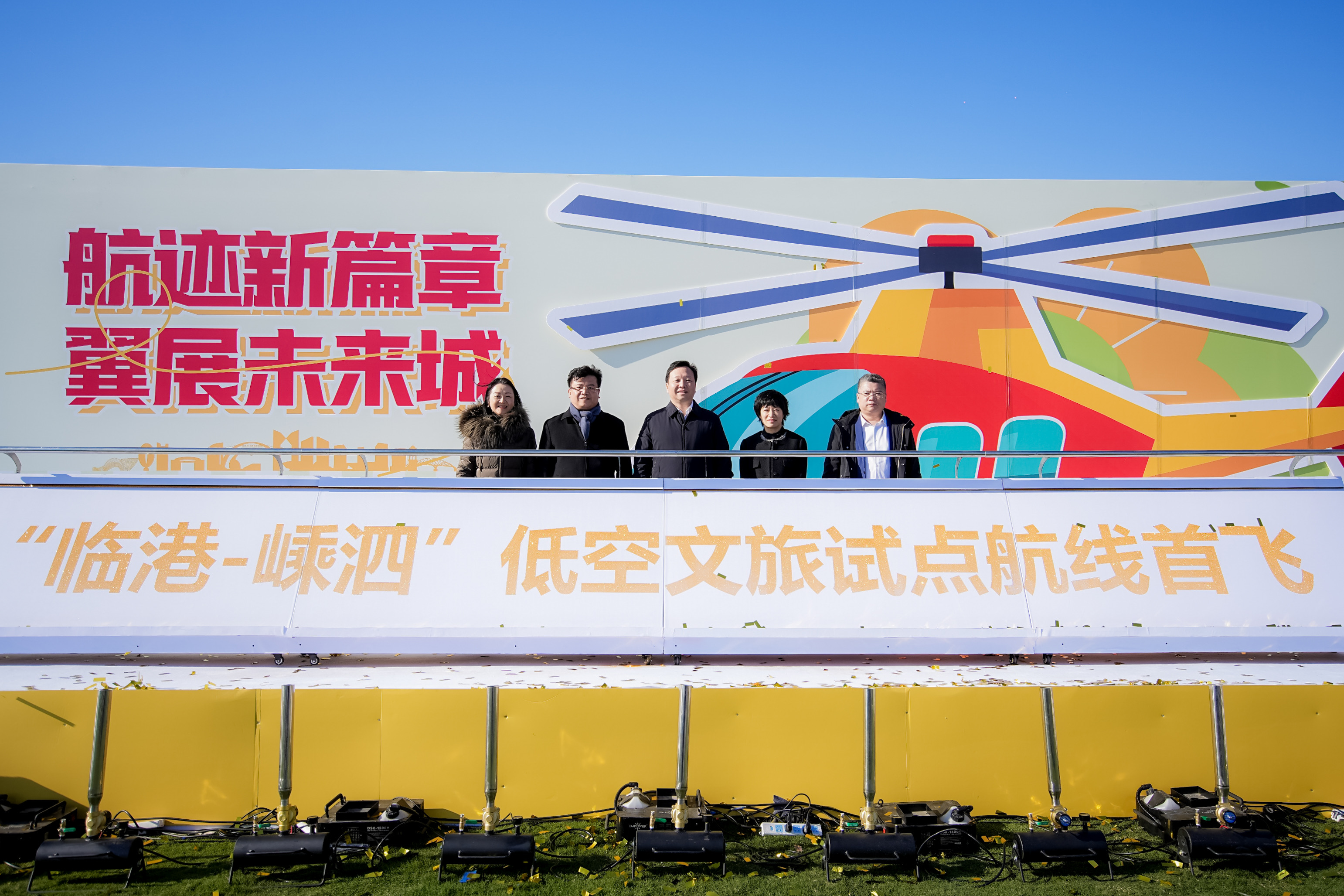 低空經濟網2024：萬億級低空經濟市場如何搶占？“臨港-嵊泗