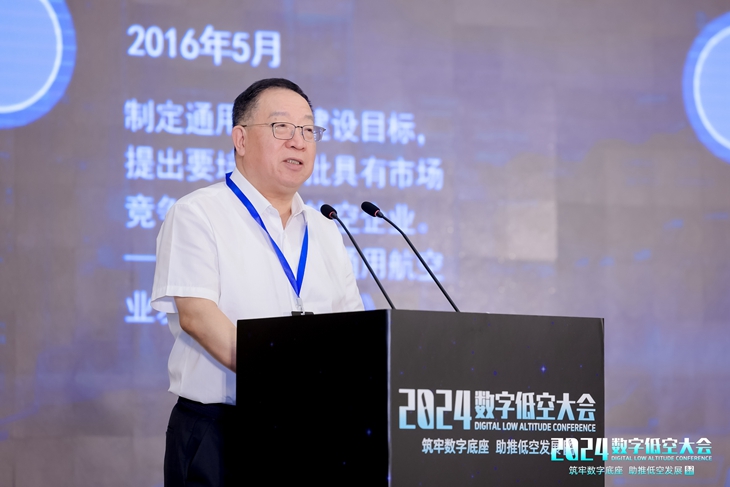 低空2024| 楊金才教授：低空經(jīng)濟(jì)輻射360行，行行都能用