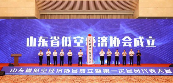 低空經(jīng)濟(jì)報2024：山東省低空經(jīng)濟(jì)協(xié)會正式組建成立，會員單位
