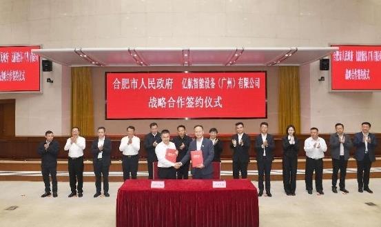 低空經濟2024| 合肥市與億航智能達成低空經濟戰略合作