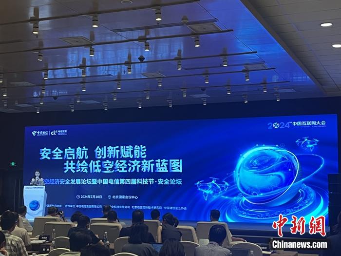 低空經濟網：低空經濟騰飛，安全如何護航？