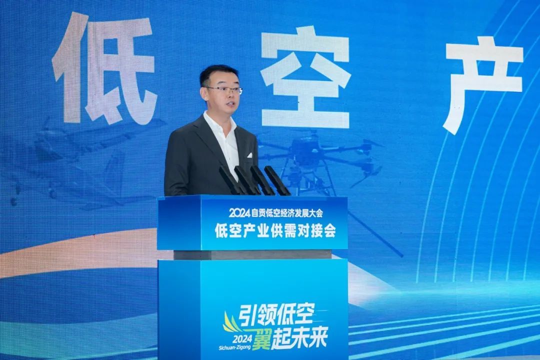低空2024| 華控基金低空經濟產業生態交流大會召開