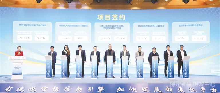 2024低空經濟報：總投資逾百億，保定27個低空經濟合作項目