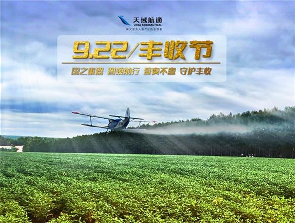 低空經(jīng)濟網(wǎng)： 2024大型無人機助力農(nóng)業(yè)豐收  開啟低空經(jīng)濟