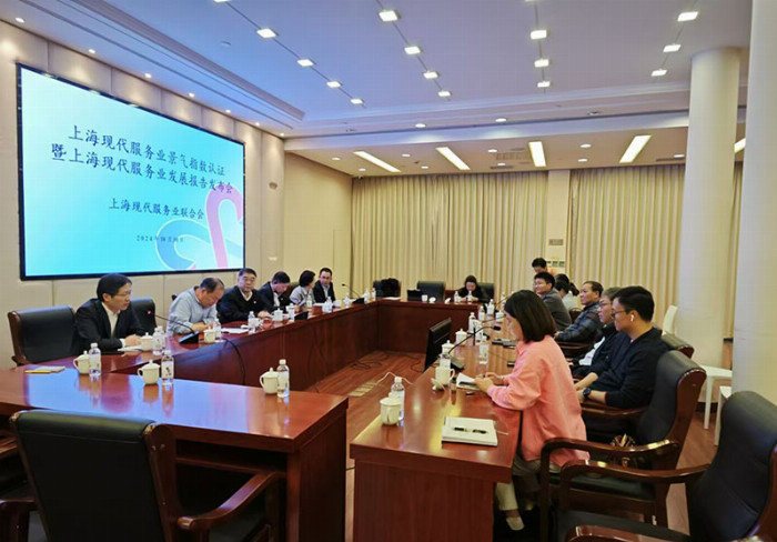 低空經濟網2024： 上海現代服務業景氣指數論證暨上海現代服