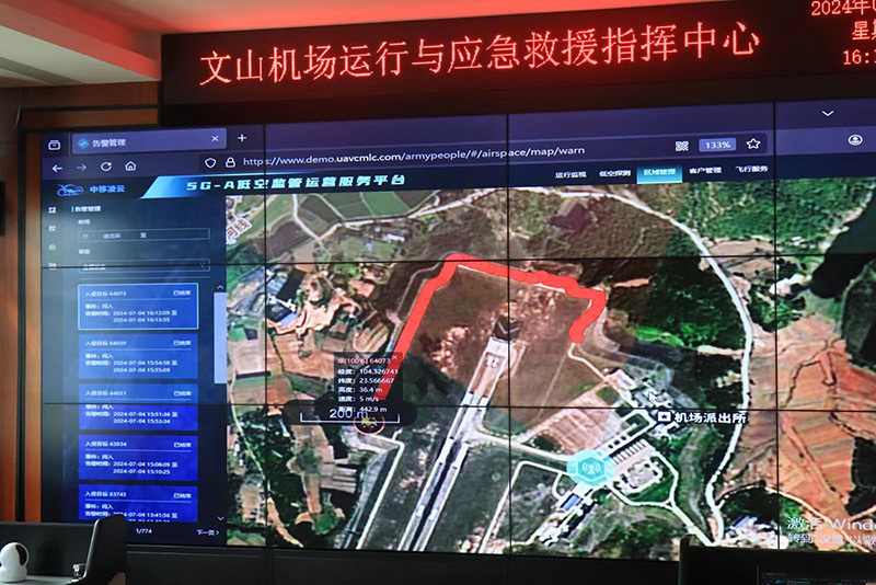2024低空經濟網： 文山硯山機場：探索應用5G-A技術保障