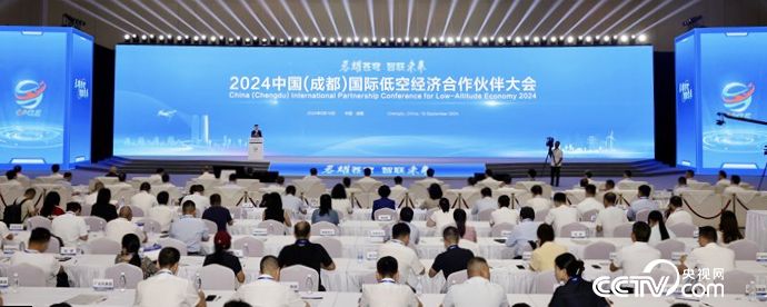 2024成都國際低空經濟大會暨博覽會開幕