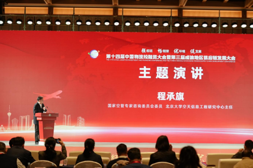 低空經濟報2024| 低空立體交通的未來之路：程承旗教授談北