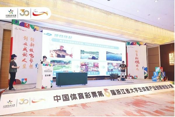 2024低空經(jīng)濟(jì)網(wǎng)| 中國(guó)體育彩票第五屆浙江省大學(xué)生體育產(chǎn)業(yè)