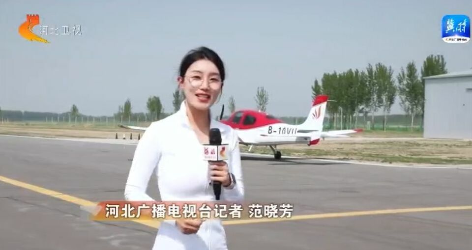 2024低空經(jīng)濟(jì)報(bào)：河北：發(fā)力低空運(yùn)輸 布局低空經(jīng)濟(jì)新賽道