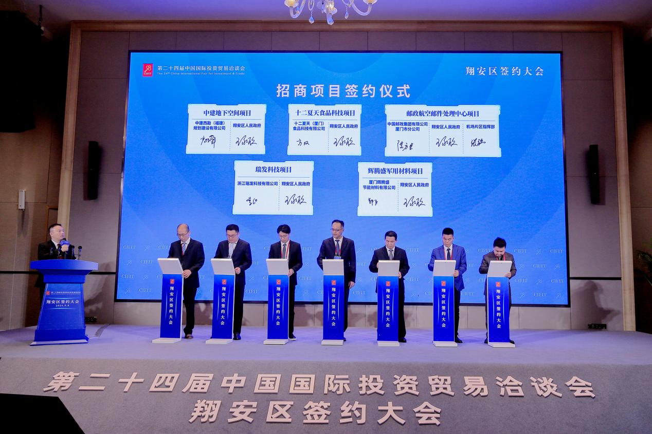 低空2024: “吸金”462.65億元  廈門翔安“牽手”