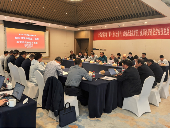 2024| 2024低空經濟：浙大舉辦學術沙龍探討低空經濟發