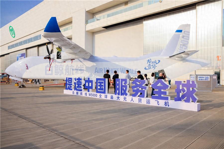 2024| “白鯨”領航，“低空集團”強勢起飛