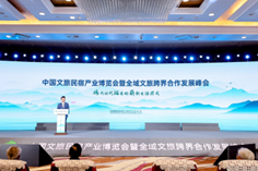 低空經(jīng)濟(jì)網(wǎng)：第一屆中國(guó)文旅民宿產(chǎn)業(yè)博覽會(huì)暨全域文旅跨界合作發(fā)