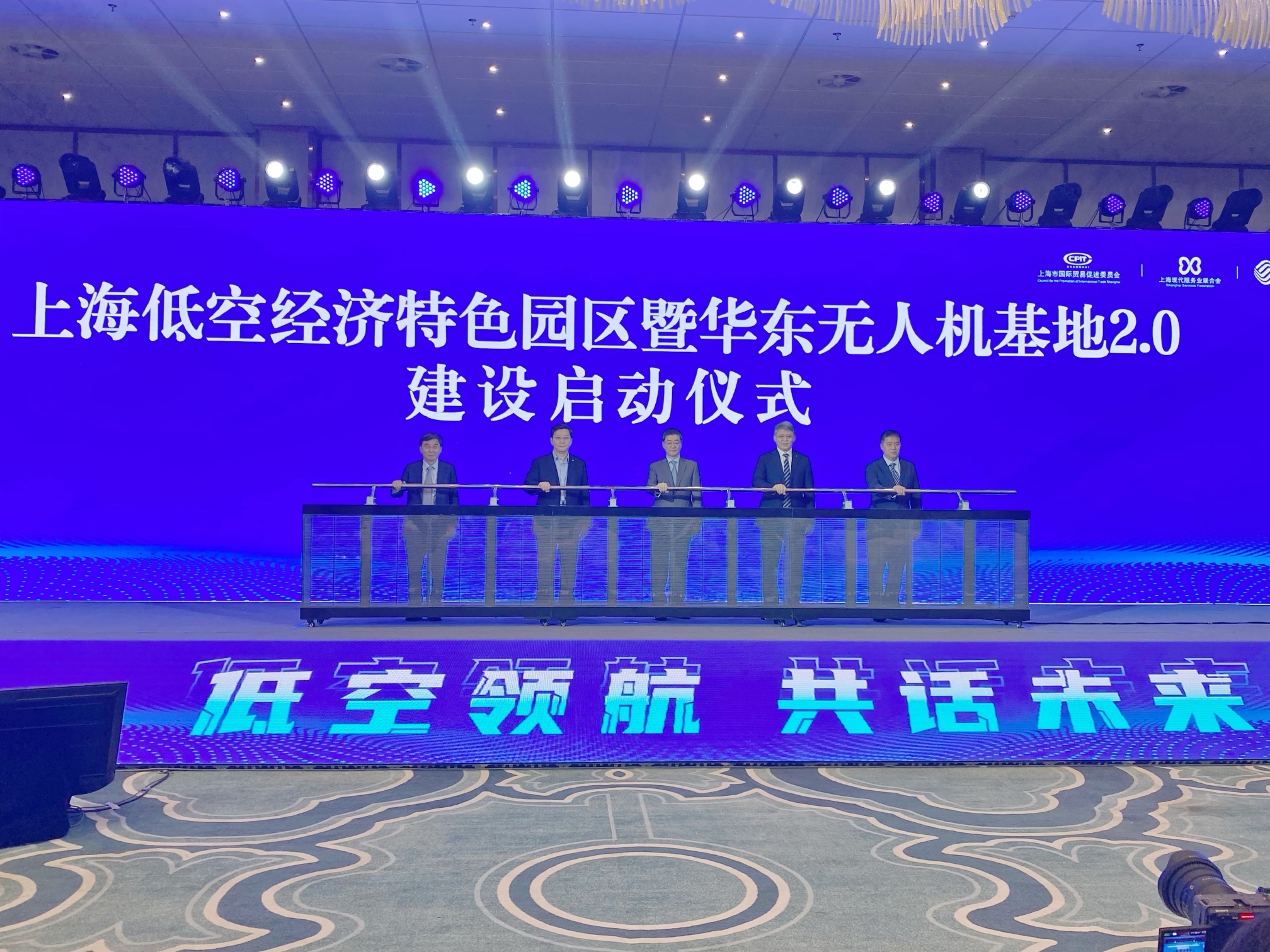 低空經濟網2024： 上海低空經濟特色園區啟動建設，將打造低