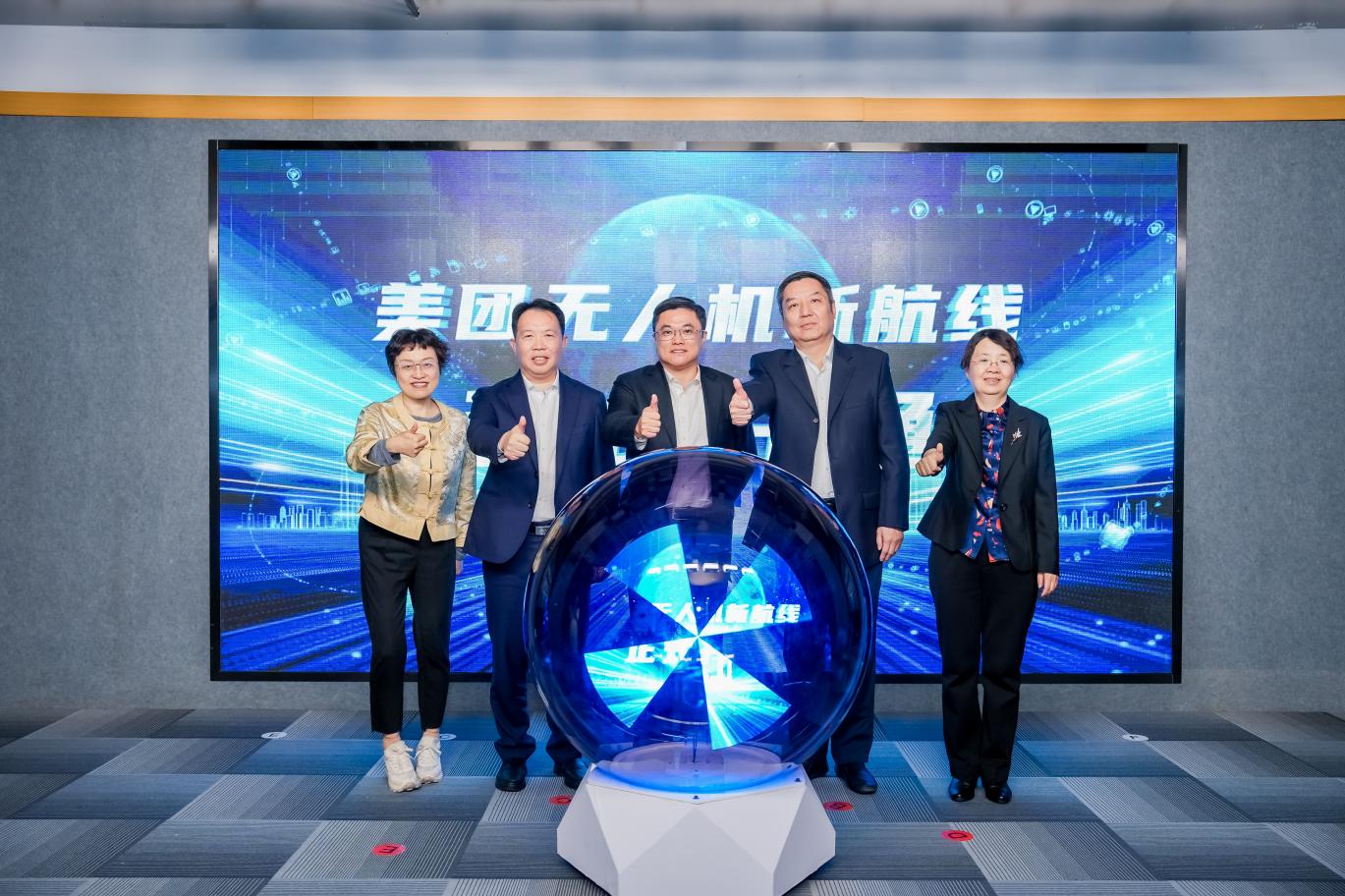2024| 上海楊浦搶抓低空經濟新機遇，開辟數字經濟新賽道