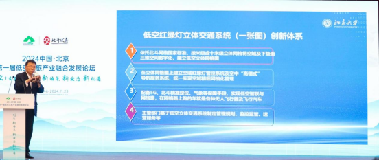 低空經(jīng)濟(jì)2024; 2024低空：我國首個(gè)低空文旅底座“低空