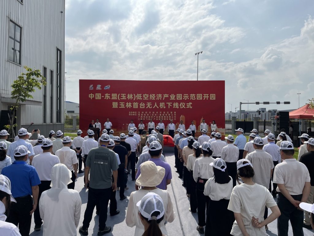低空經濟報2024： 廣西首個！中國—東盟（玉林）低空經濟產