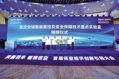 2024; 未來豐臺力爭低空經濟產業超千億元