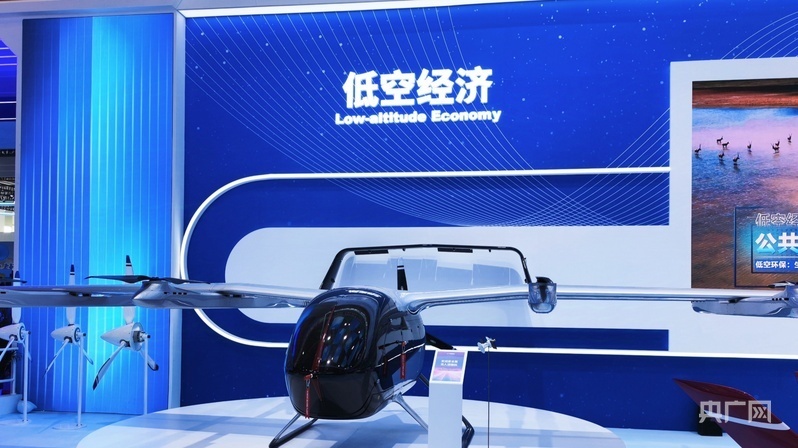 2024低空經濟報| 萬億元市場規模的低空經濟，將如何提高民