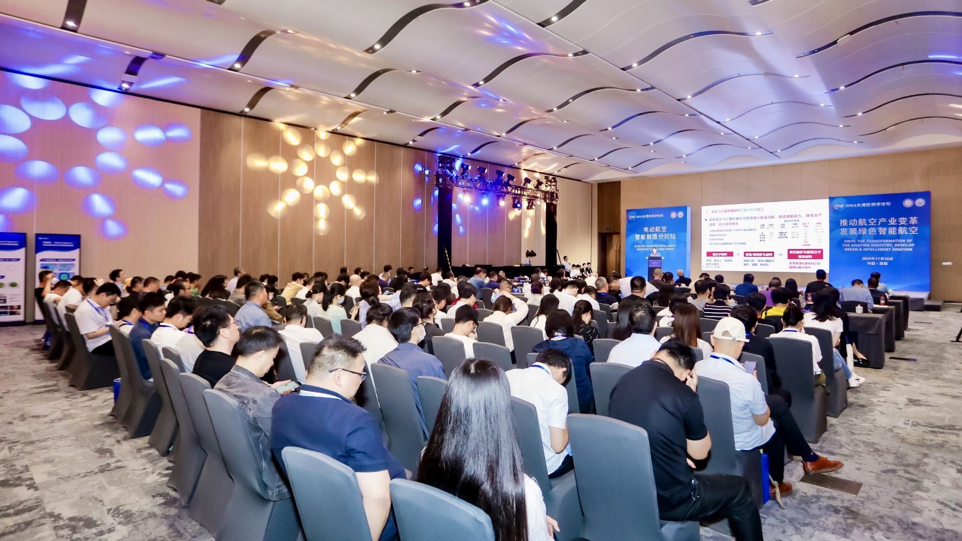 低空經濟報2024： 低空經濟2024大灣區科學論壇電動航空智能制造分論壇舉辦，