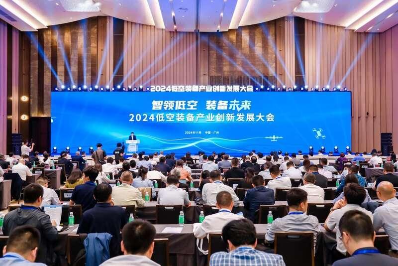 2024低空經濟報： 探索行業新業態，2024低空裝備產業創新發展大會開幕
