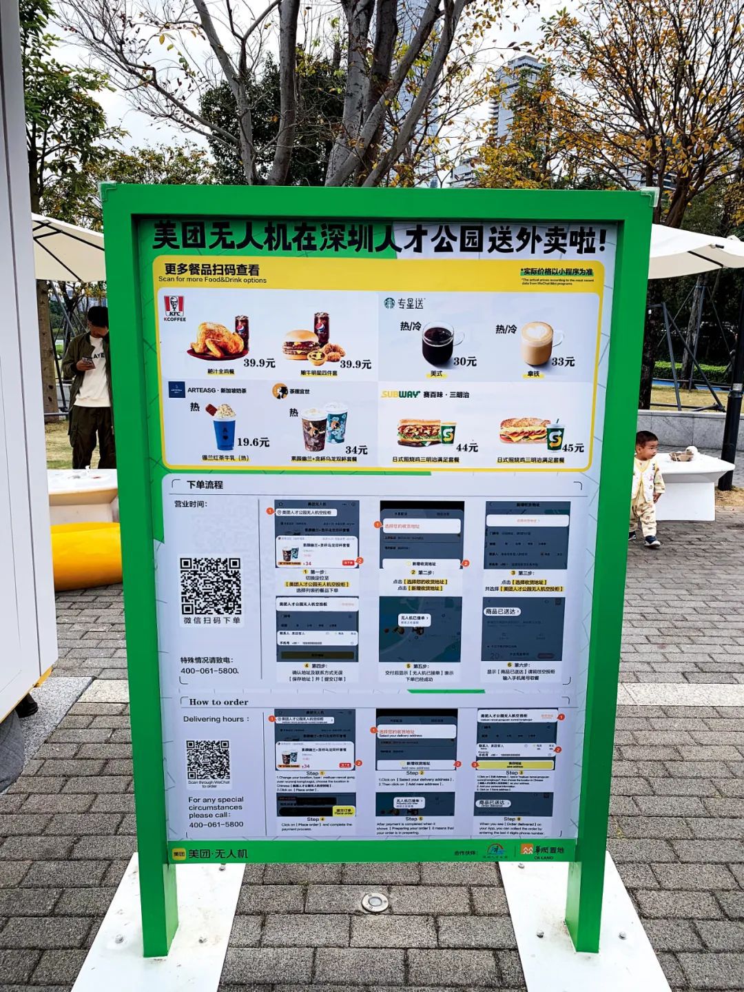 低空經(jīng)濟(jì)報(bào)2025： 低空經(jīng)濟(jì)在深圳“飛起來”