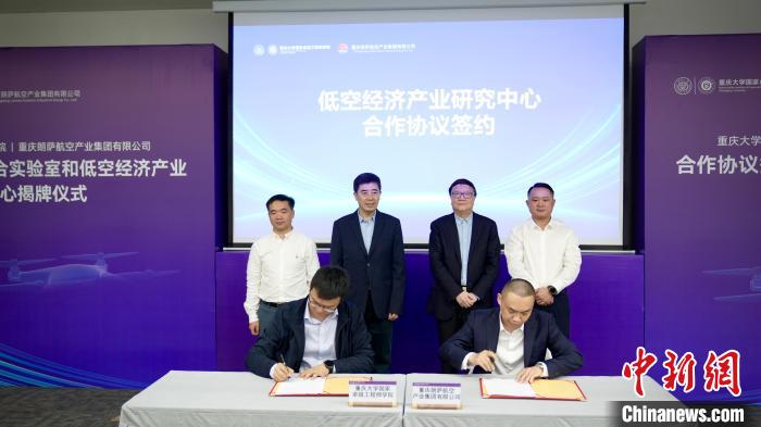 2025低空經濟： 重慶校企聯合 打造低空經濟新賽道