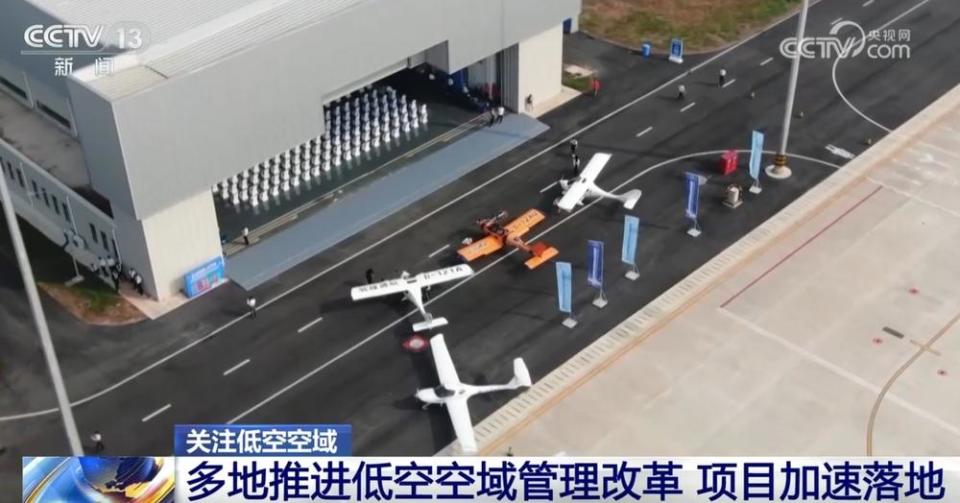 2025低空經濟網： 我國首個階梯式低空空域正式投入使用 各地低空經濟發展勢頭如