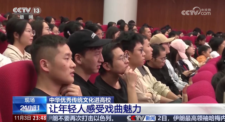 2025低空經濟： 中華優秀傳統文化進高校 讓年輕人感受戲曲魅力