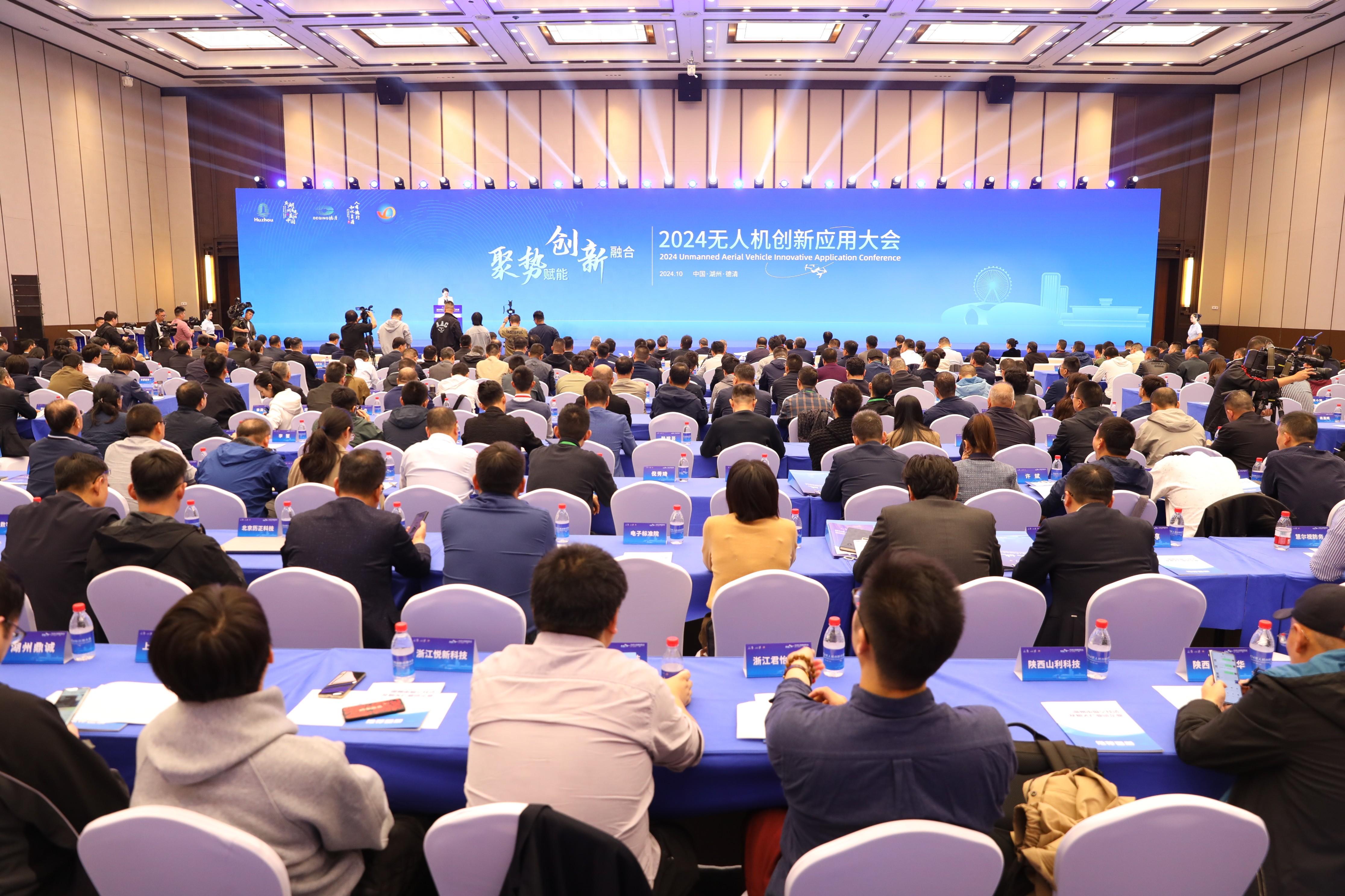 低空經濟2025： 2024無人機創新應用大會碩果累累 低空經濟已成經濟新增長點