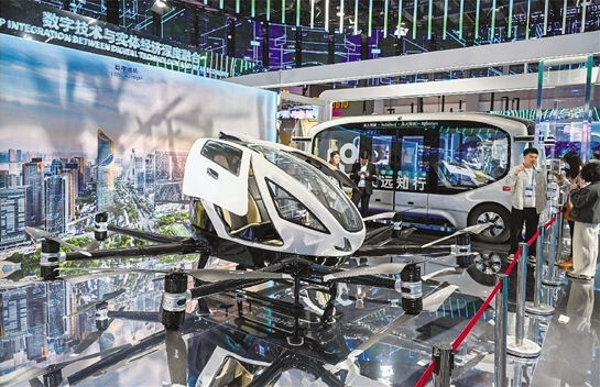 2025低空經濟報： 第三屆數貿會將開幕 自動駕駛、低空經濟等改變未來出行